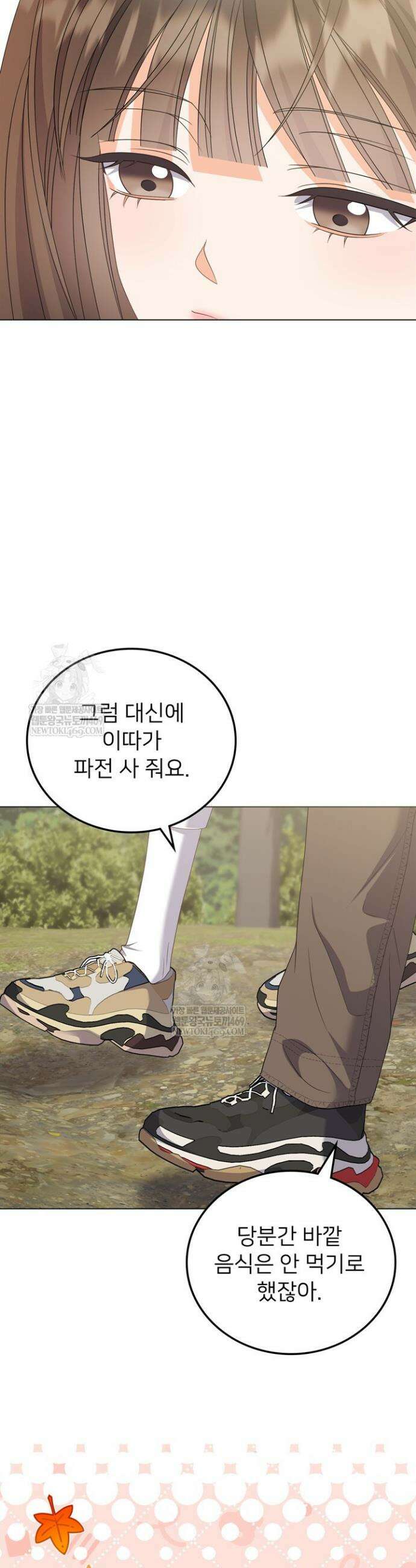 오버타임 [19세 완전판] 46화 17