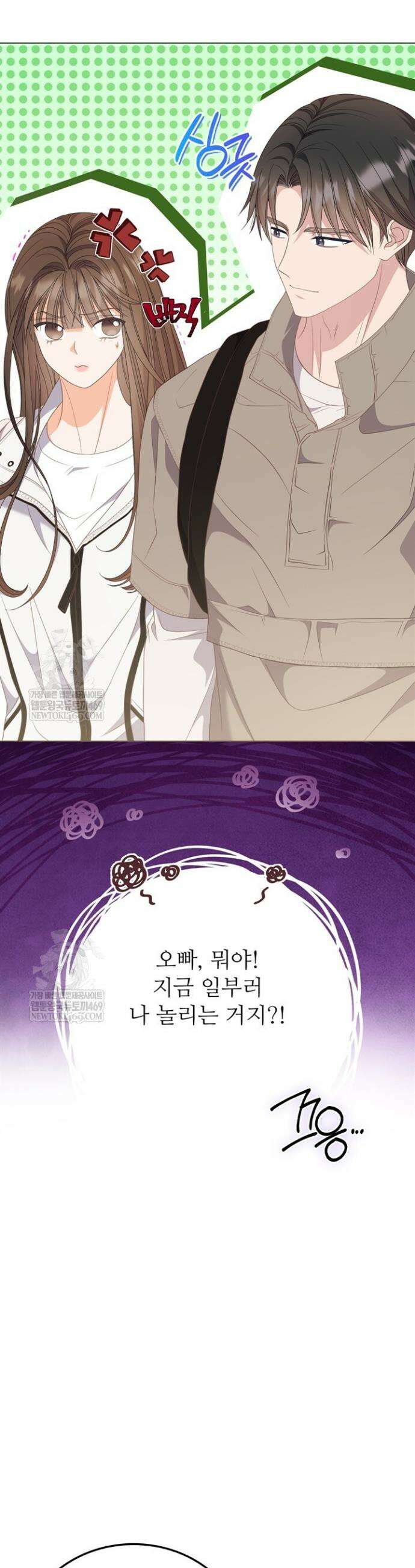 오버타임 [19세 완전판] 46화 19
