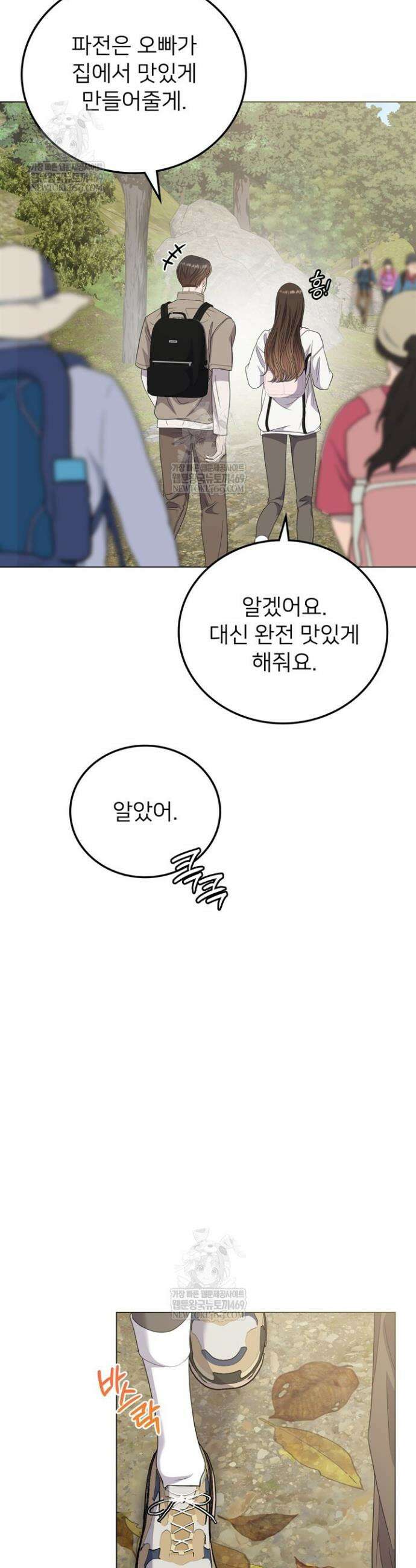 오버타임 [19세 완전판] 46화 20