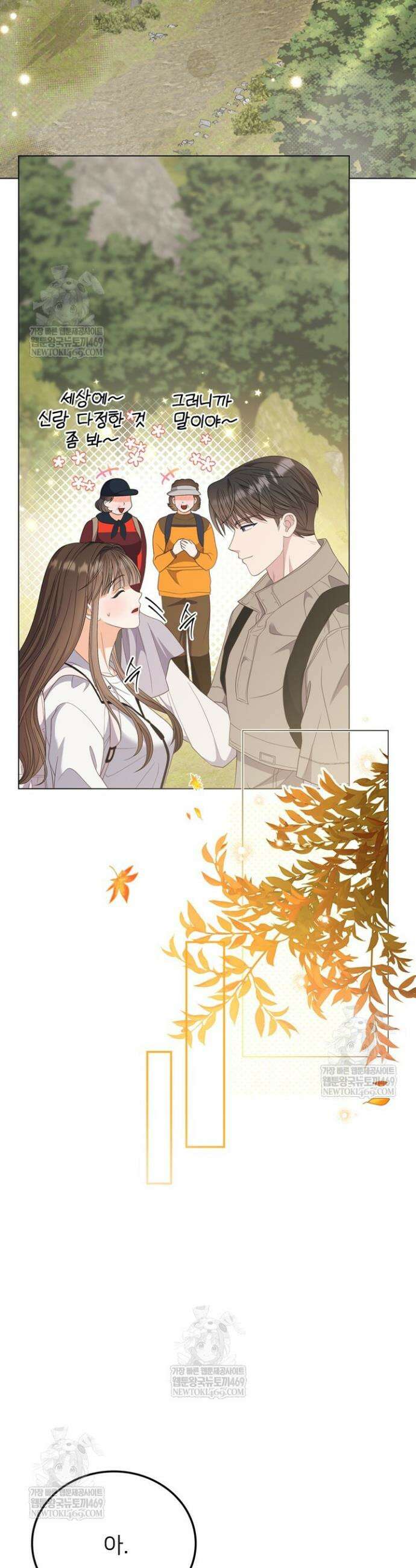 오버타임 [19세 완전판] 46화 22