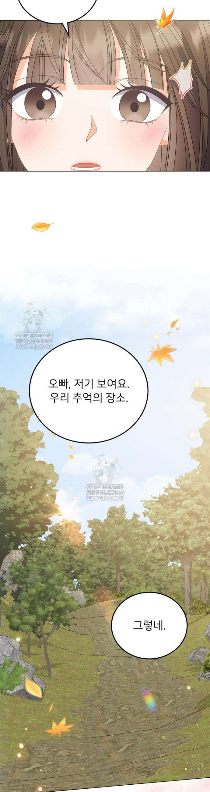 오버타임 [19세 완전판] 46화 23