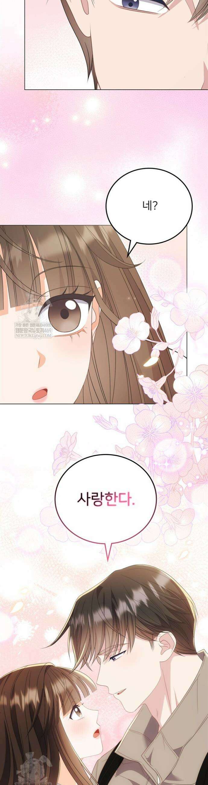 오버타임 [19세 완전판] 46화 25