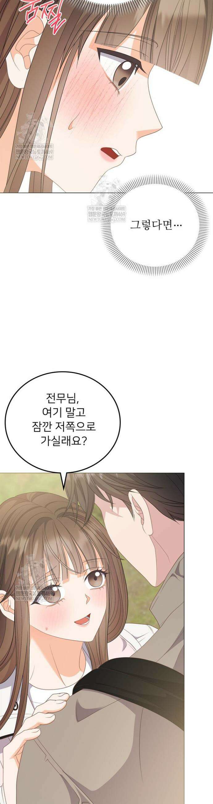 오버타임 [19세 완전판] 46화 28