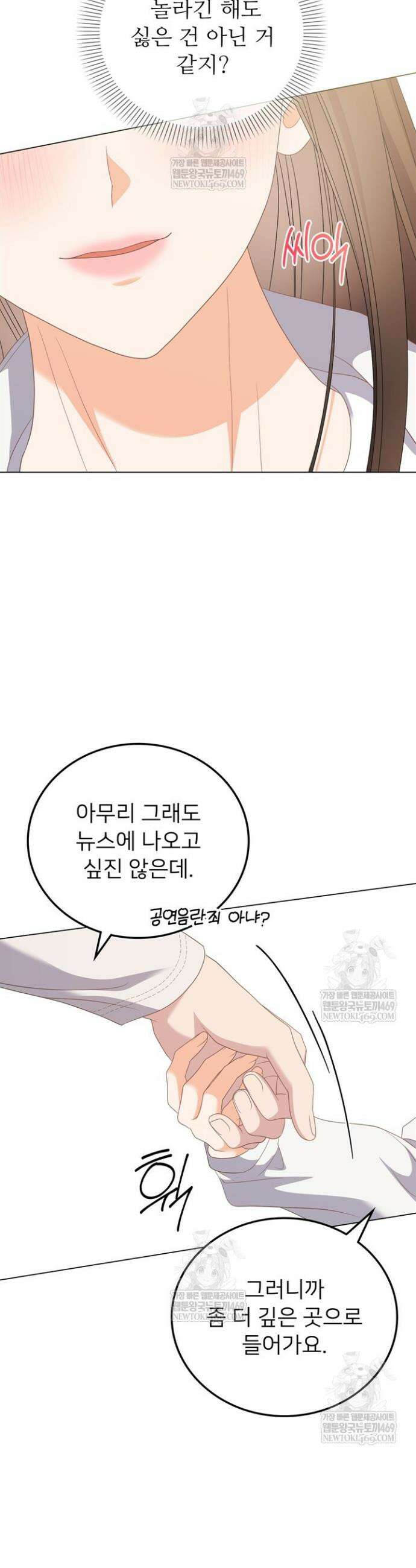 오버타임 [19세 완전판] 46화 32