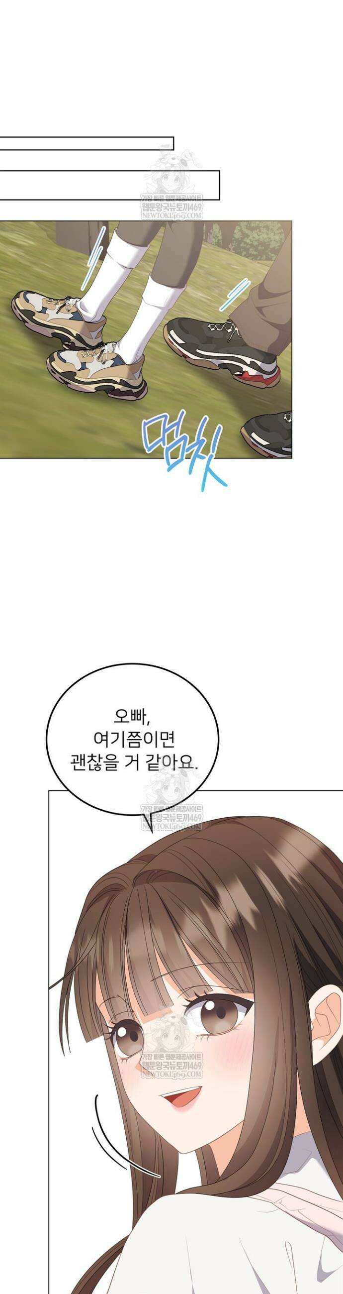 오버타임 [19세 완전판] 46화 34