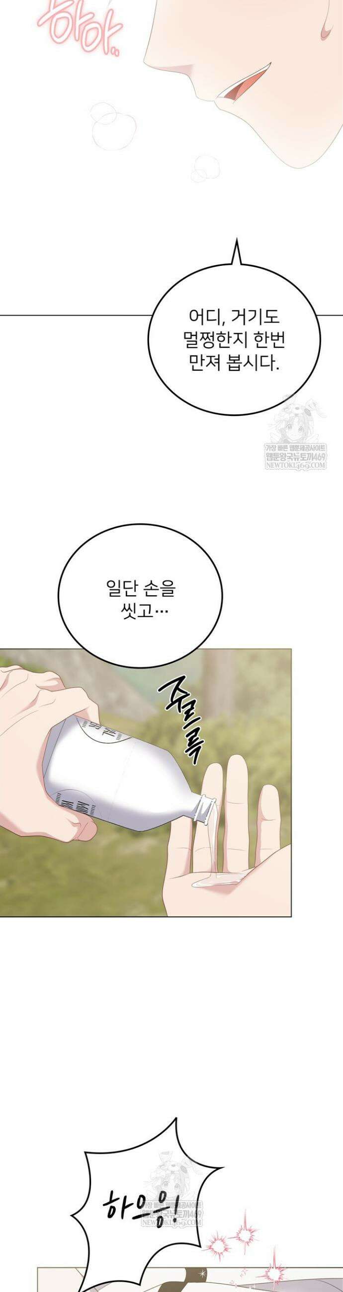 오버타임 [19세 완전판] 46화 39