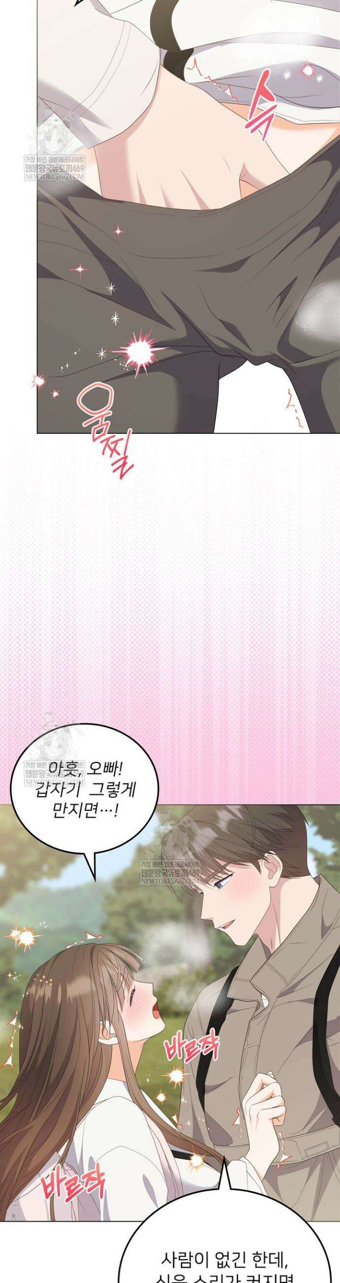 오버타임 [19세 완전판] 46화 40