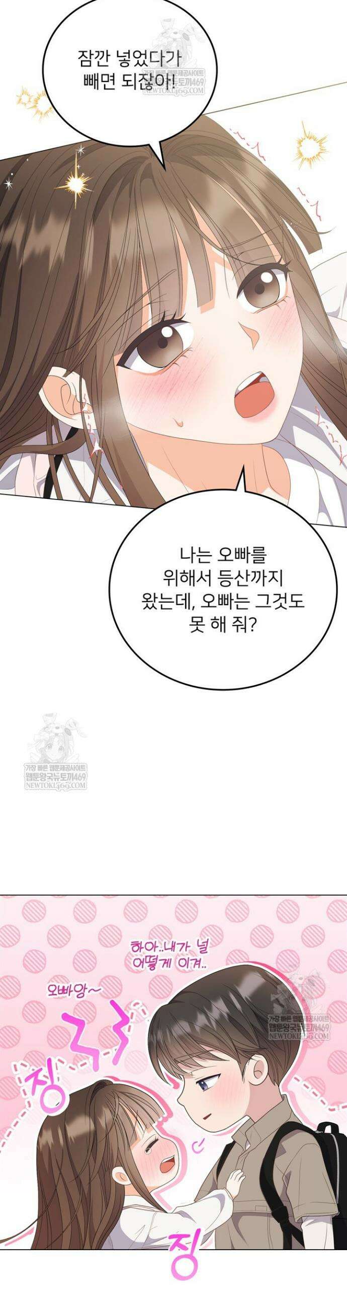 오버타임 [19세 완전판] 46화 42
