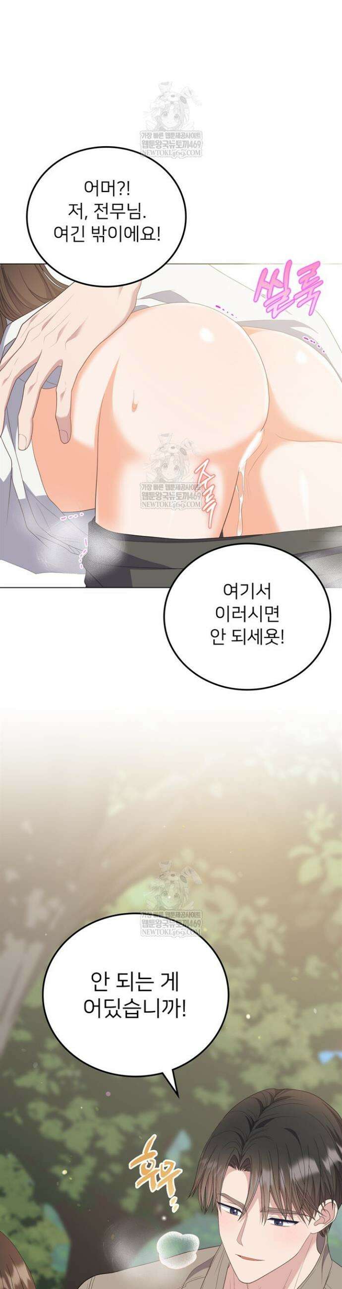오버타임 [19세 완전판] 46화 44