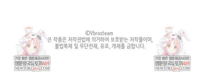 오버타임 [19세 완전판] 46화 48