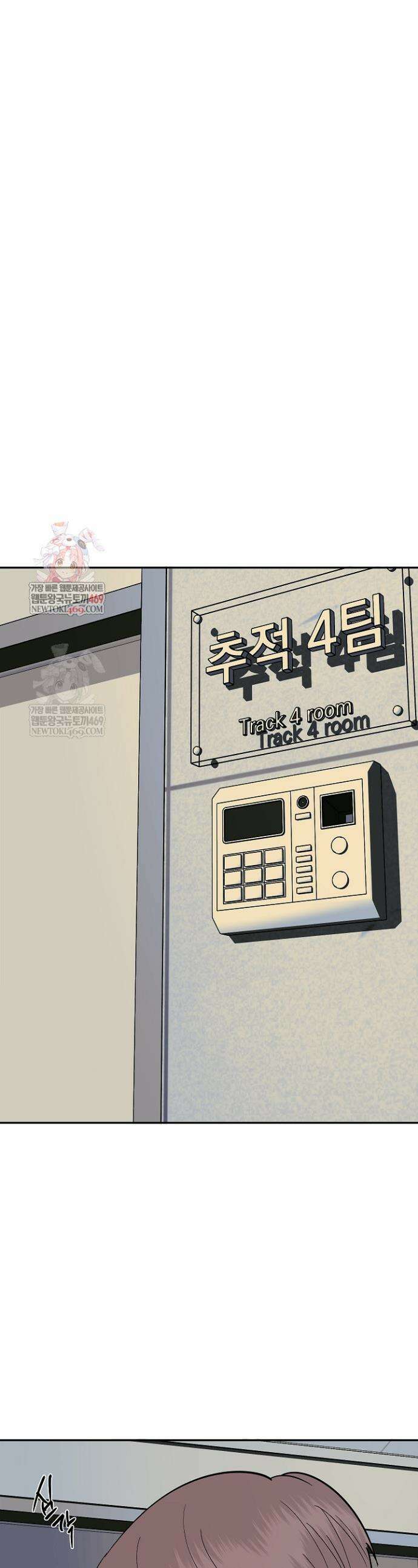사건명 해일: 범고래 사냥법 43화 1