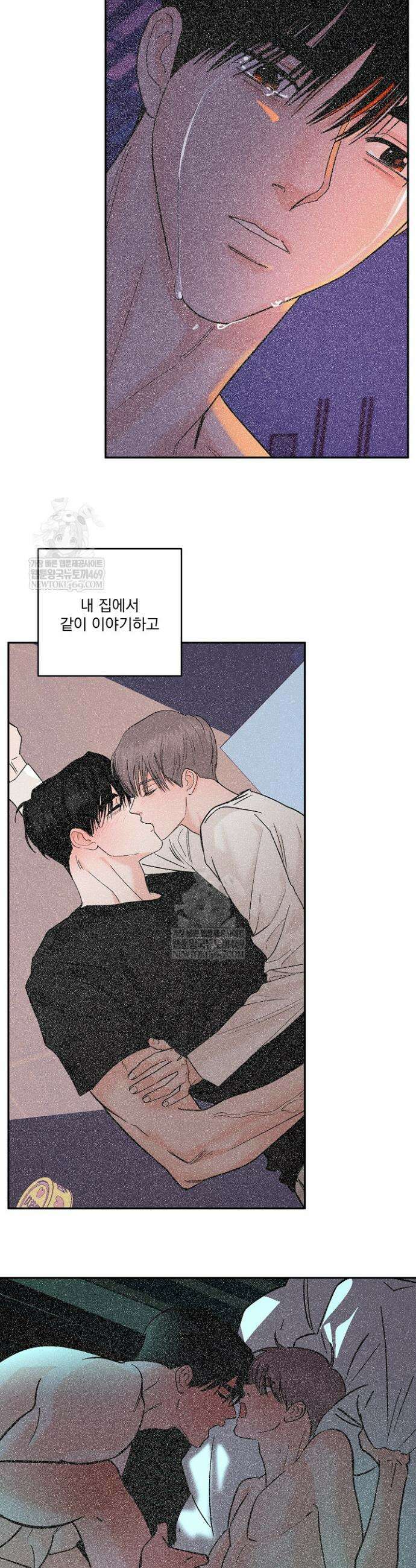 사건명 해일: 범고래 사냥법 43화 5