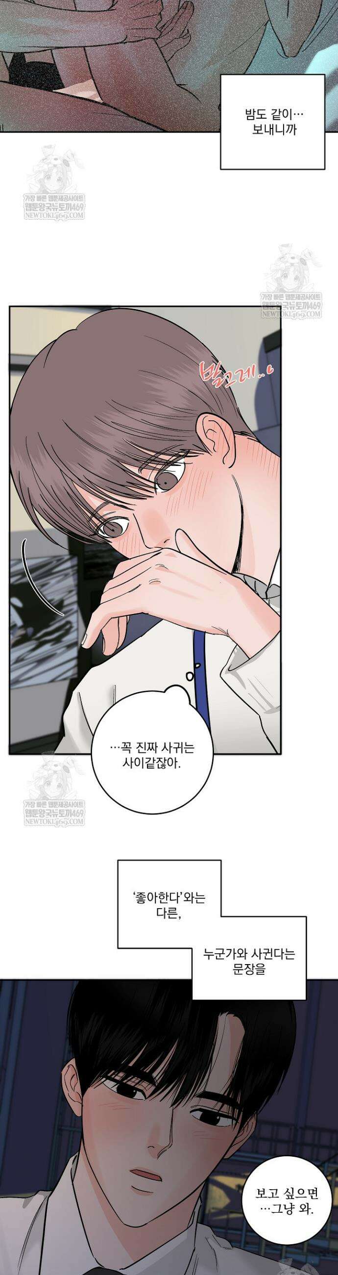 사건명 해일: 범고래 사냥법 43화 6