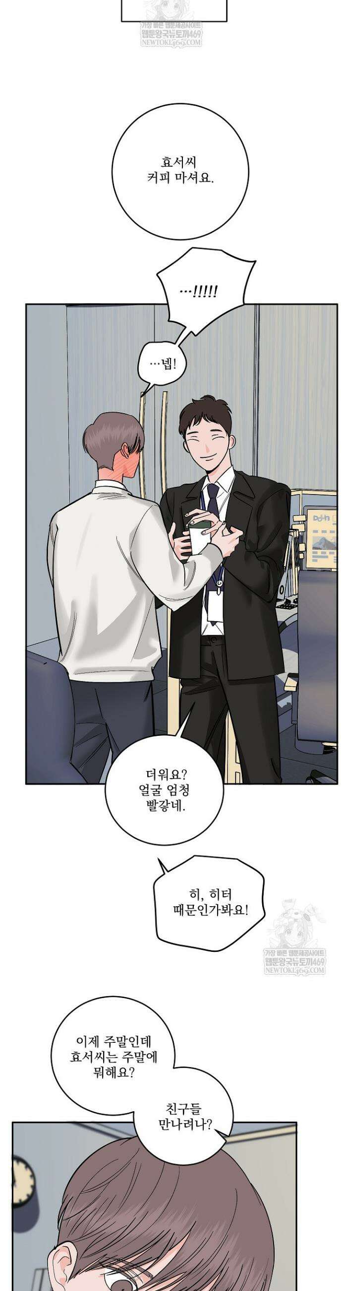 사건명 해일: 범고래 사냥법 43화 9