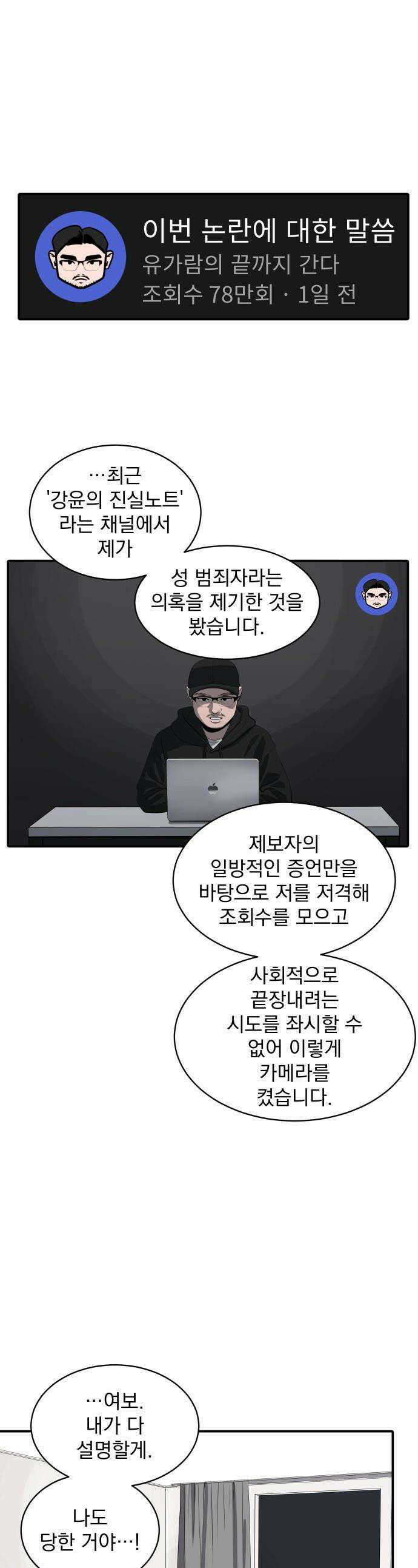 수희0(tngmlek0) - 227화 1