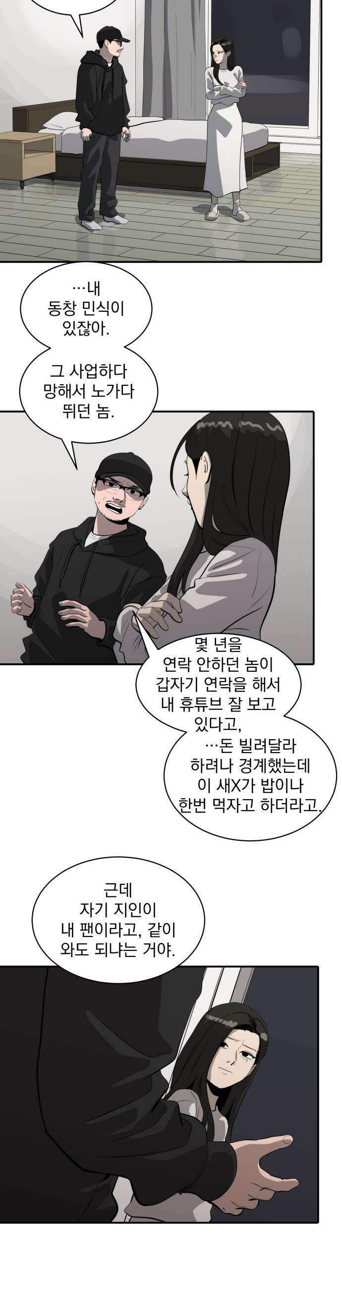 수희0(tngmlek0) - 227화 2