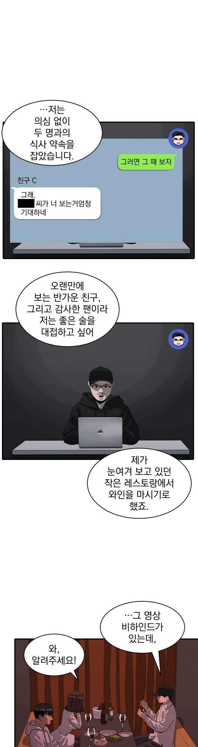 수희0(tngmlek0) - 227화 3
