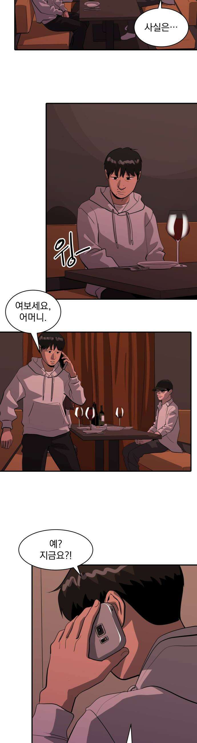 수희0(tngmlek0) - 227화 4
