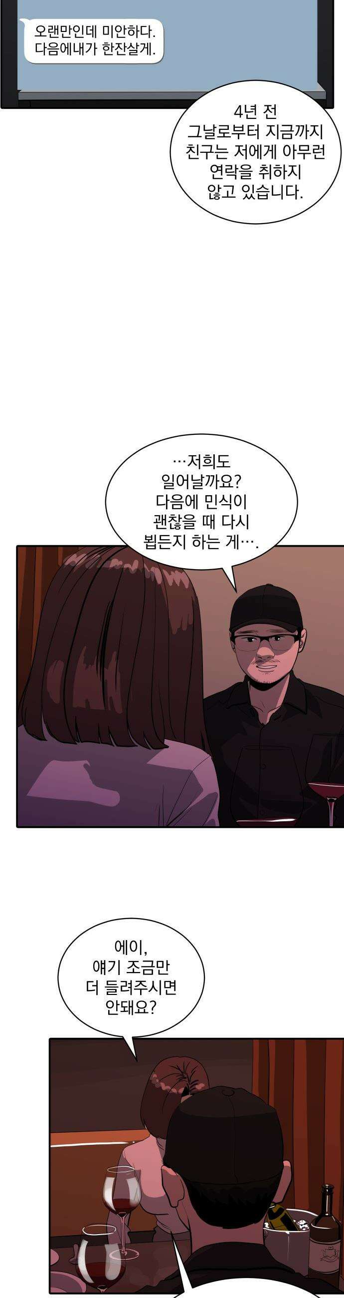 수희0(tngmlek0) - 227화 6