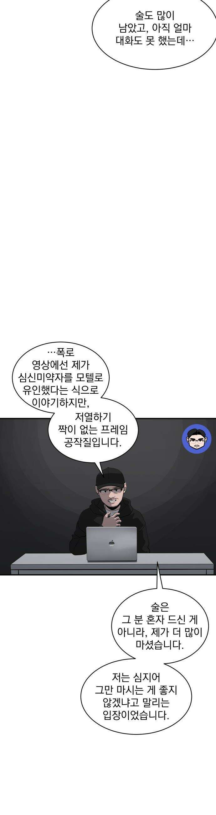 수희0(tngmlek0) - 227화 7