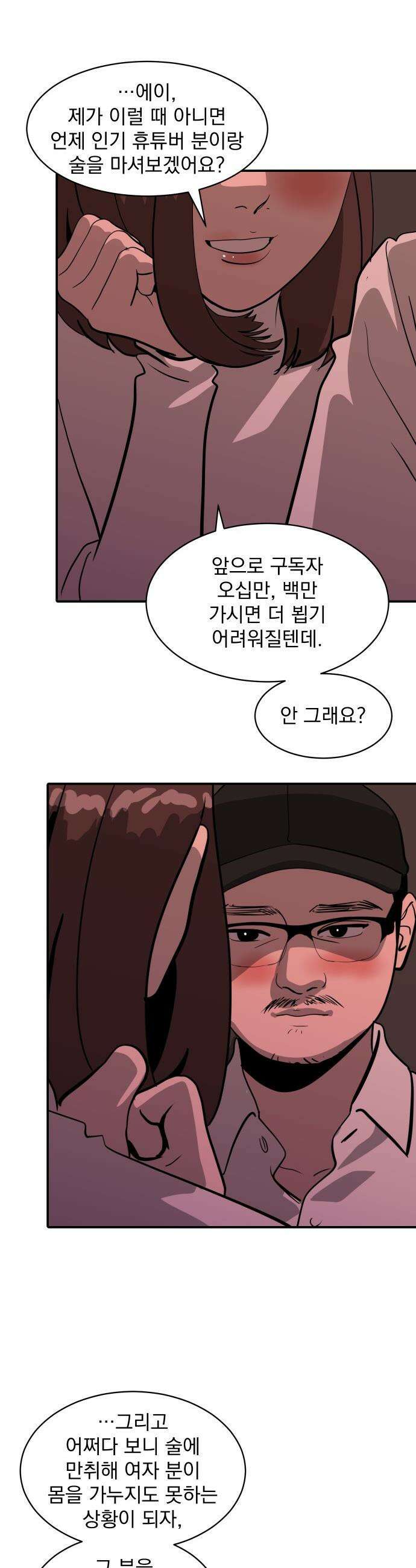 수희0(tngmlek0) - 227화 8
