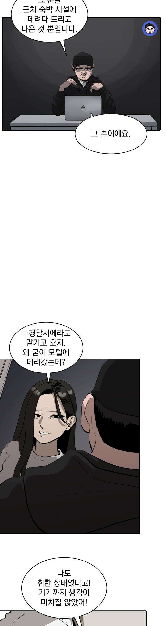 수희0(tngmlek0) - 227화 9