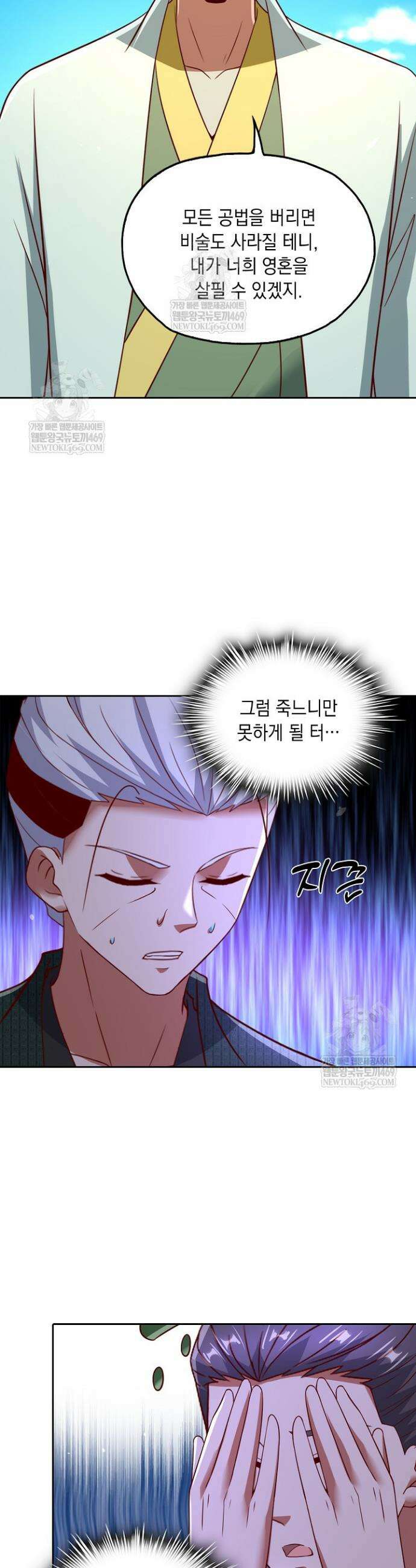 Retry: 다시 한번 최강 신선으로 805화 2