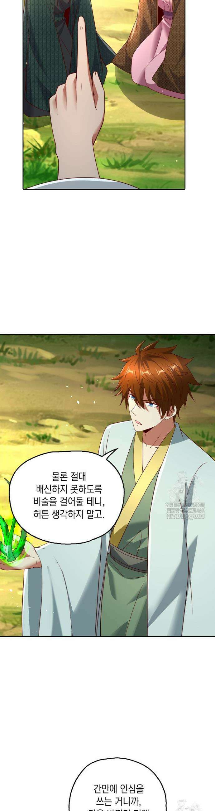 Retry: 다시 한번 최강 신선으로 805화 4