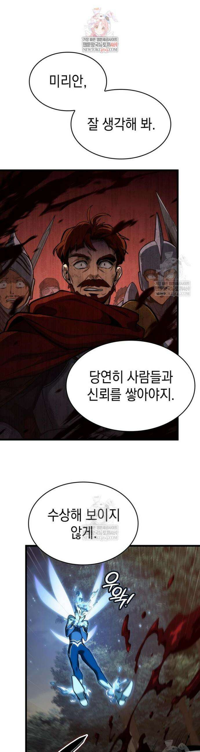 뱀파이어 로드로 사는 법 3화 1