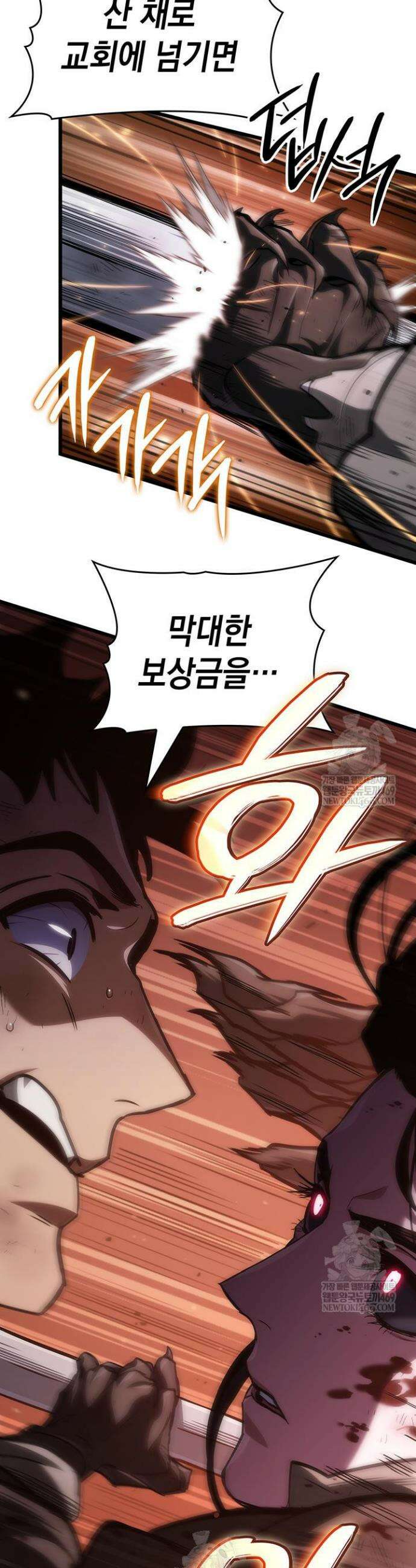 뱀파이어 로드로 사는 법 3화 5