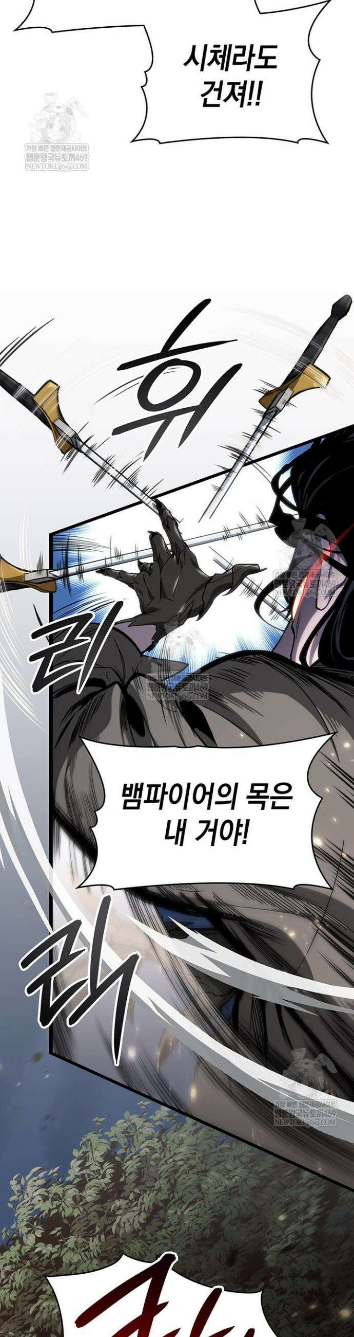 뱀파이어 로드로 사는 법 3화 7