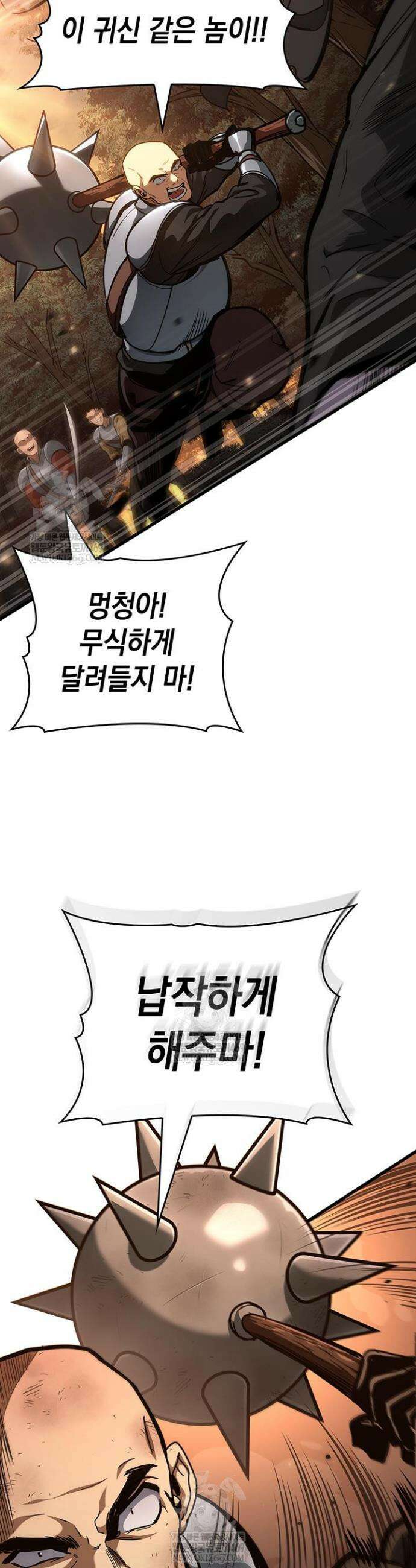 뱀파이어 로드로 사는 법 3화 9