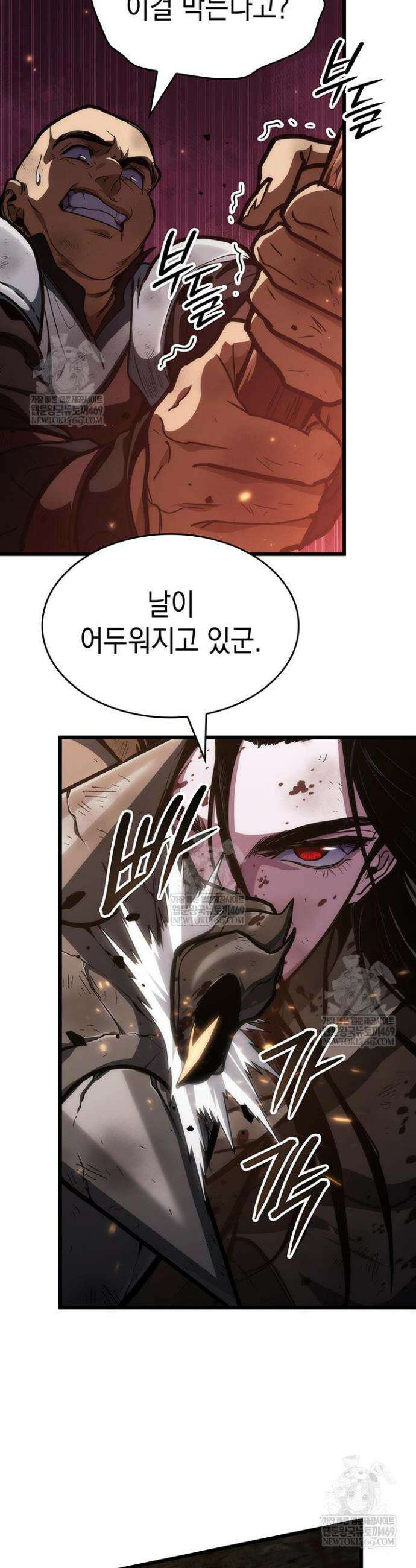 뱀파이어 로드로 사는 법 3화 11