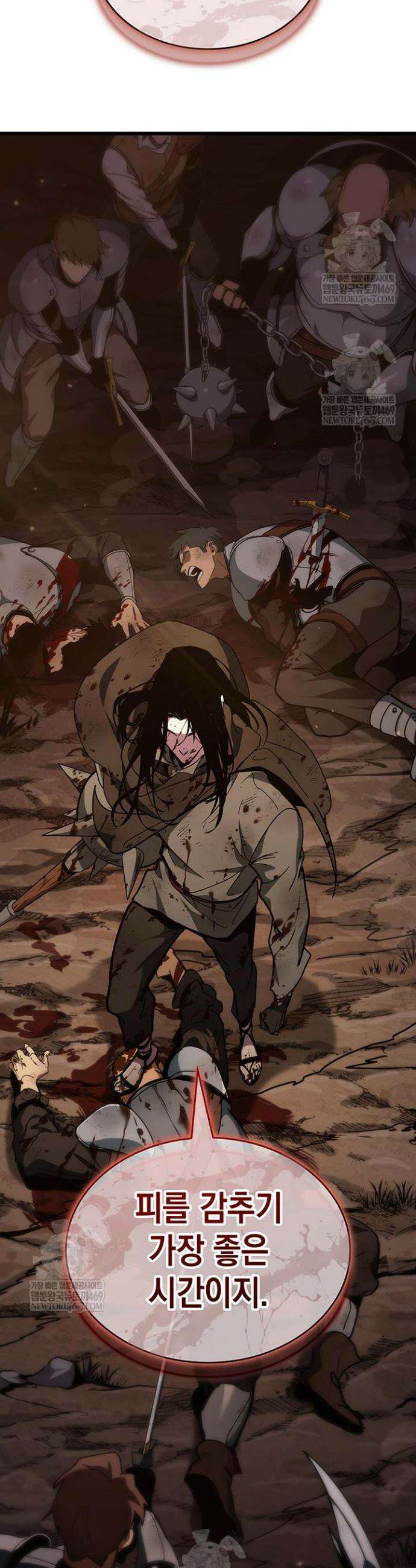 뱀파이어 로드로 사는 법 3화 13