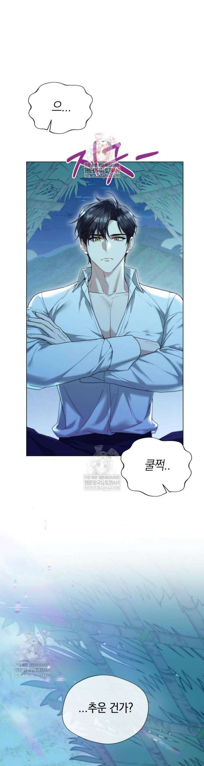 남주들과 외딴섬에 갇혀버렸다 7화 1