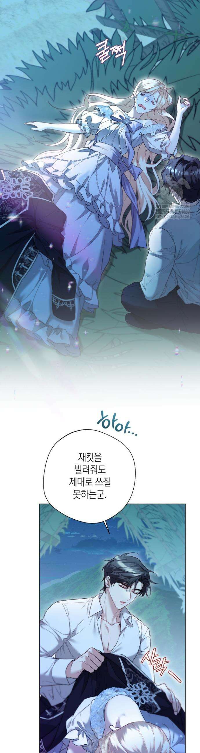 남주들과 외딴섬에 갇혀버렸다 7화 2