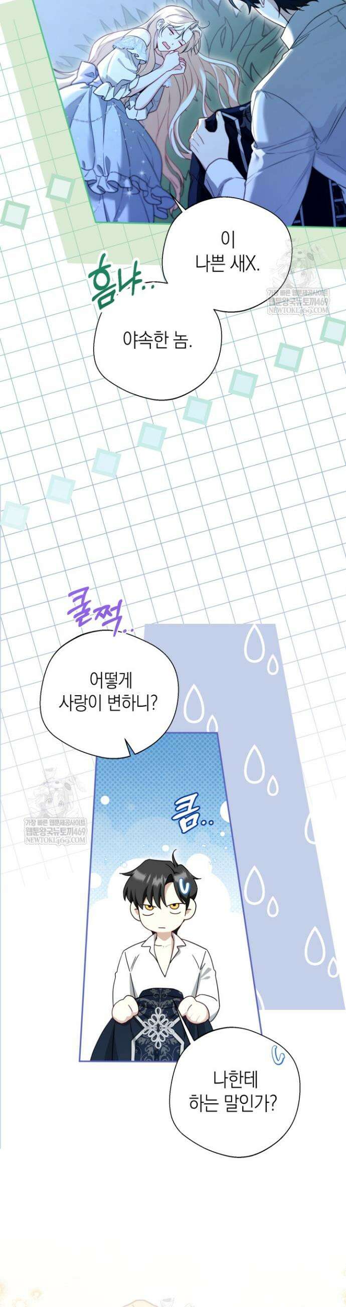 남주들과 외딴섬에 갇혀버렸다 7화 4