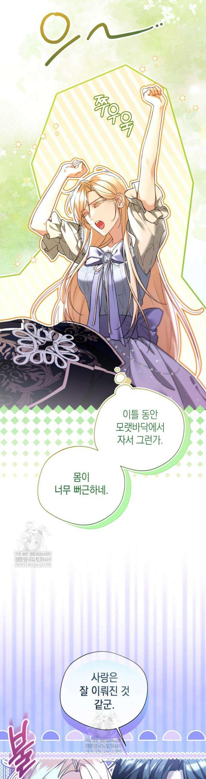 남주들과 외딴섬에 갇혀버렸다 7화 10