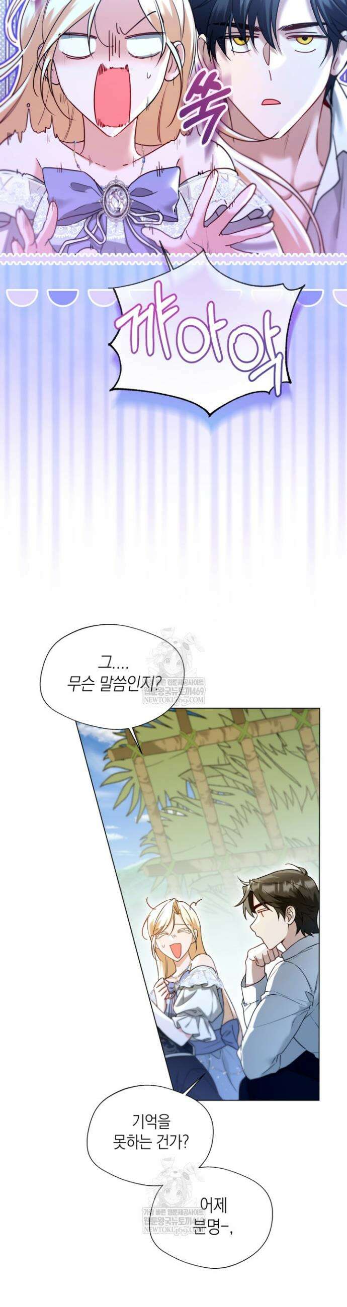 남주들과 외딴섬에 갇혀버렸다 7화 11
