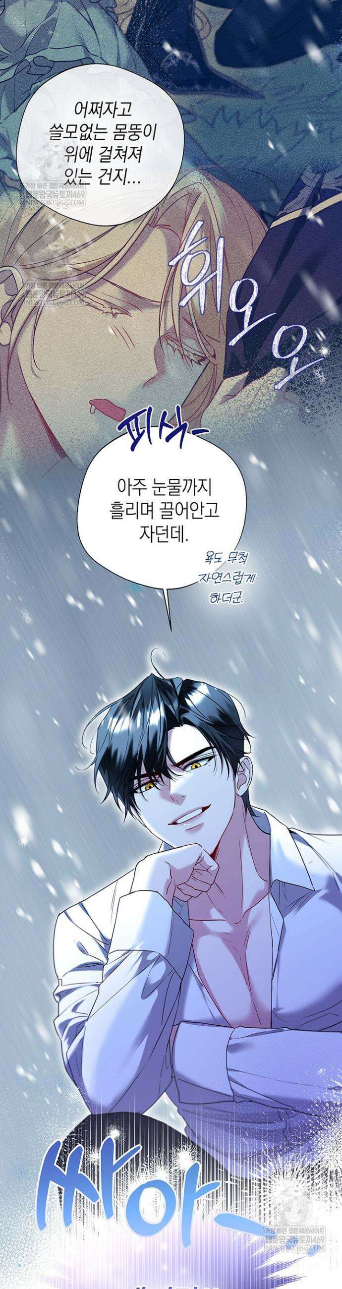 남주들과 외딴섬에 갇혀버렸다 7화 13