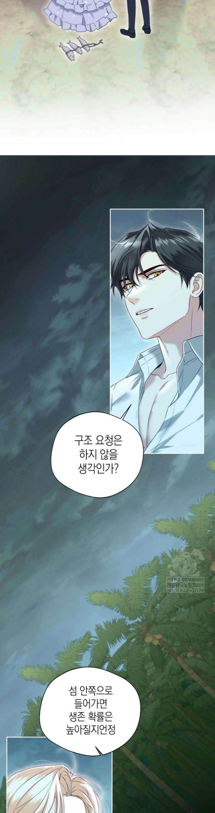 남주들과 외딴섬에 갇혀버렸다 7화 25