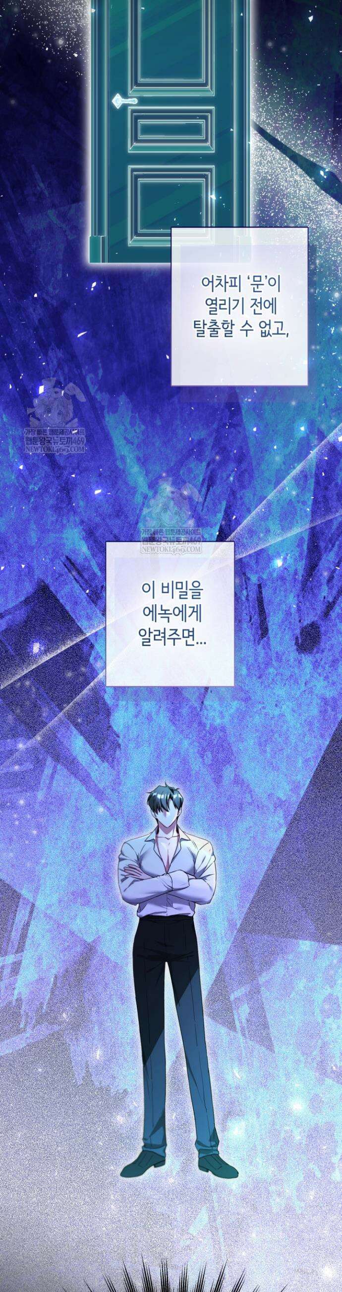 남주들과 외딴섬에 갇혀버렸다 7화 27