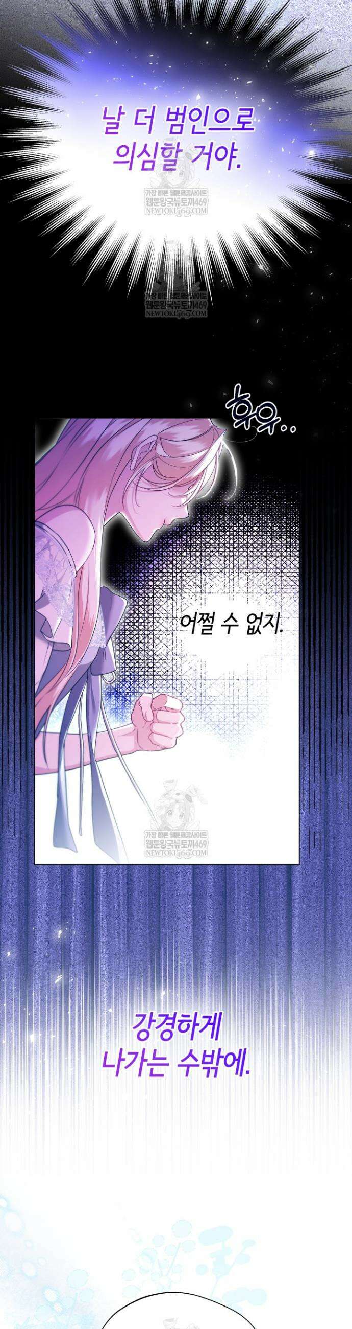 남주들과 외딴섬에 갇혀버렸다 7화 28