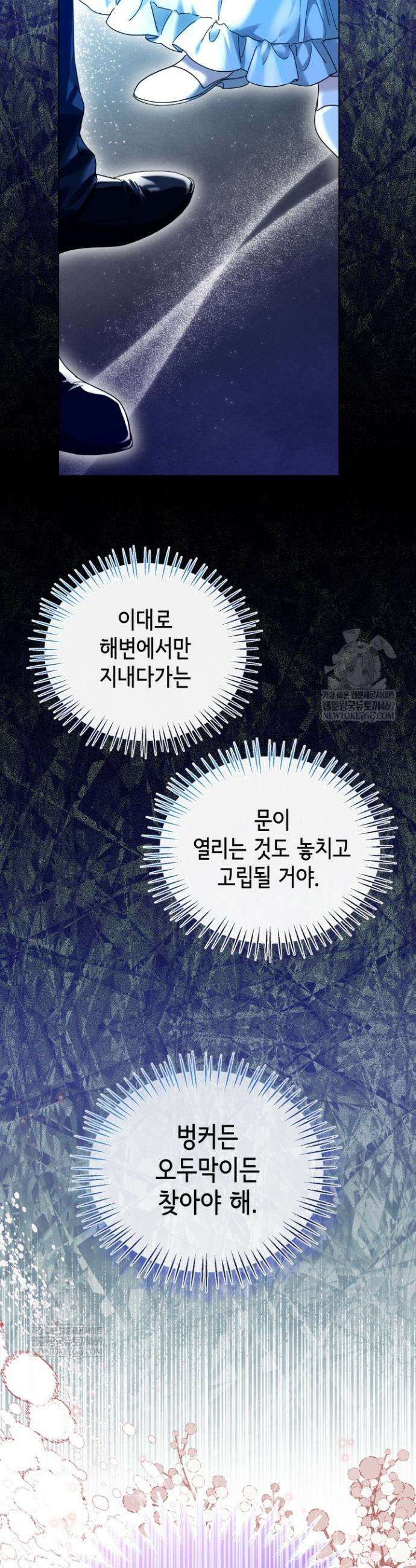 남주들과 외딴섬에 갇혀버렸다 7화 35