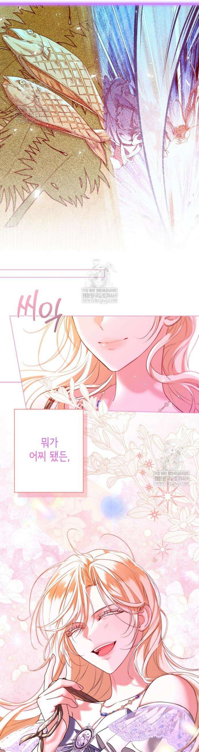 남주들과 외딴섬에 갇혀버렸다 7화 43