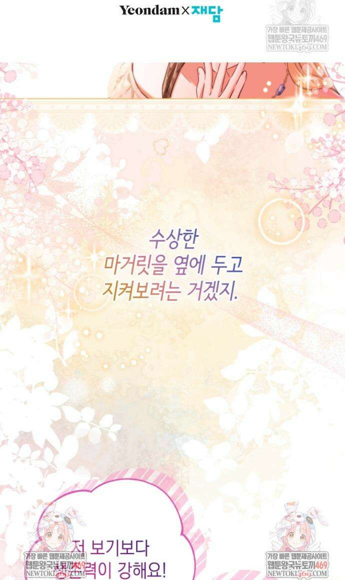 남주들과 외딴섬에 갇혀버렸다 7화 45
