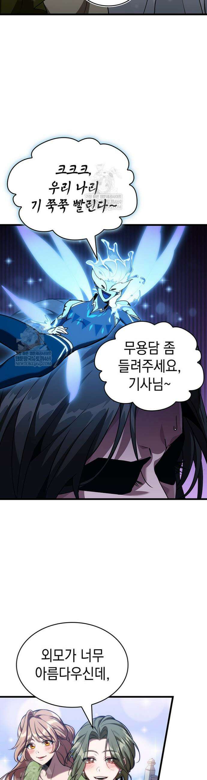 뱀파이어 로드로 사는 법 13화 10