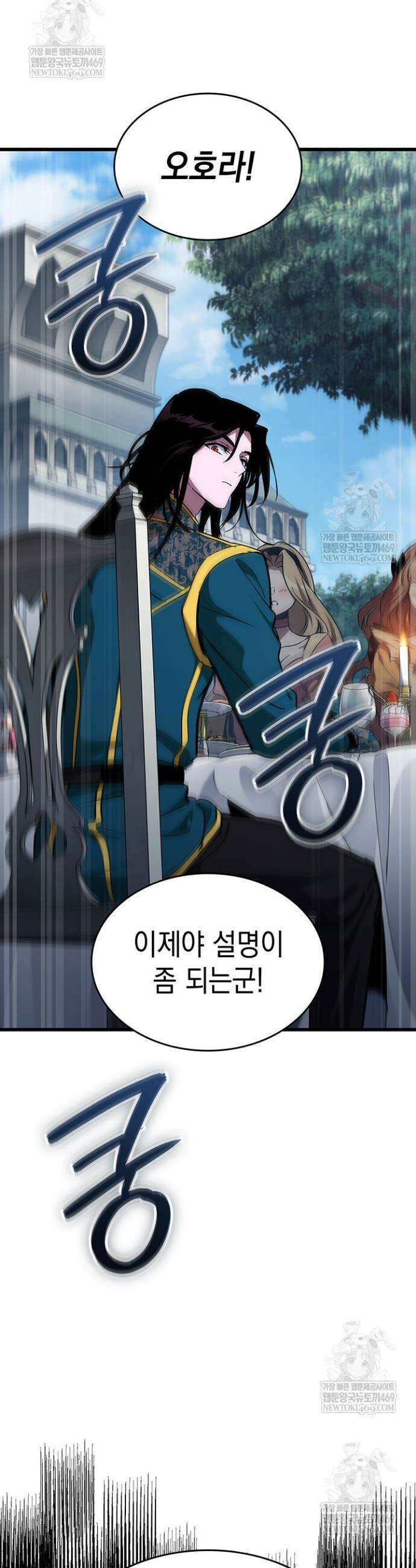뱀파이어 로드로 사는 법 13화 12
