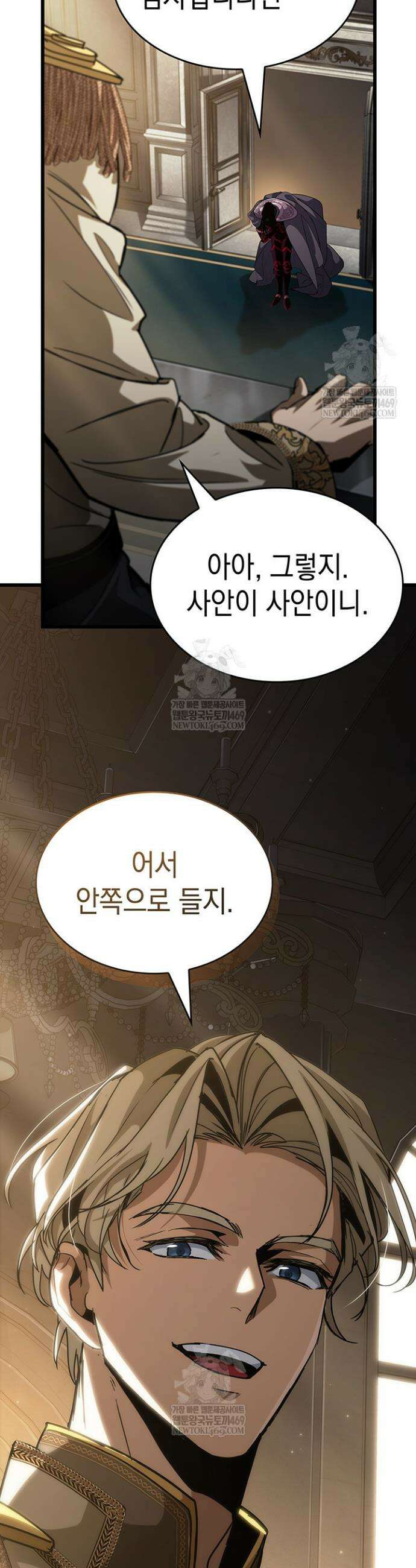 뱀파이어 로드로 사는 법 18화 3