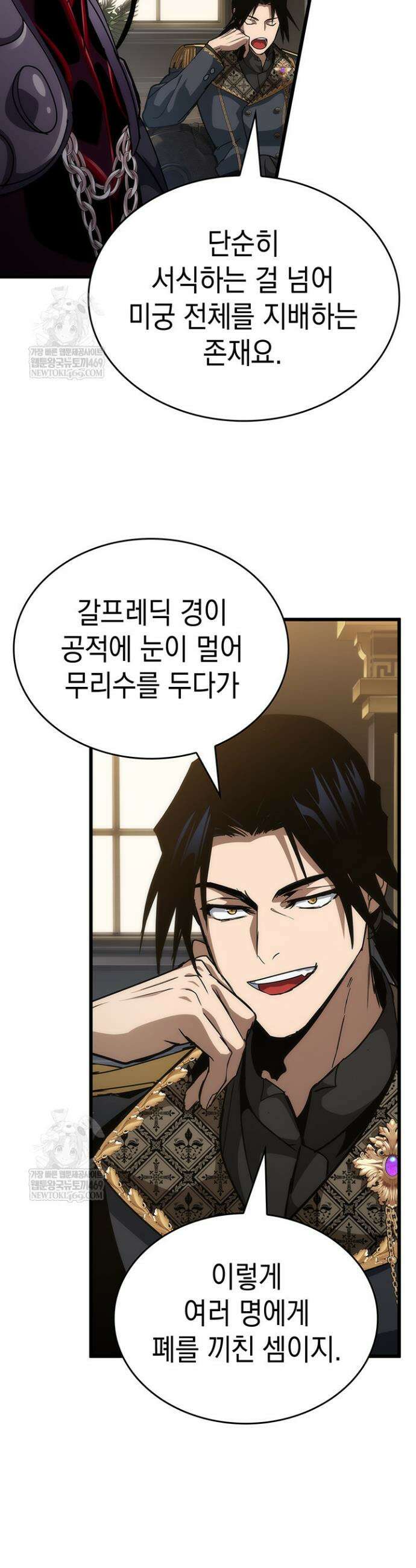 뱀파이어 로드로 사는 법 18화 8